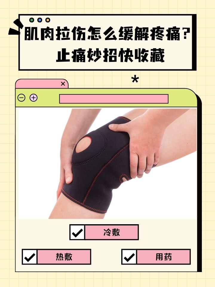 腰部肌肉拉伤如何更快恢复??