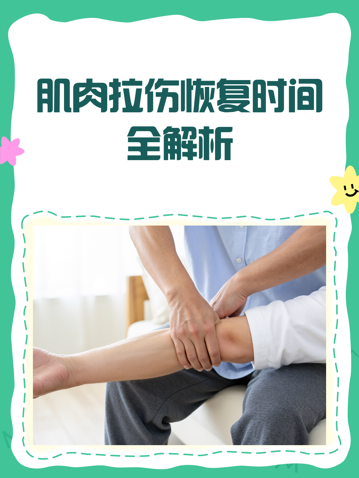 腰部肌肉拉伤如何更快恢复??