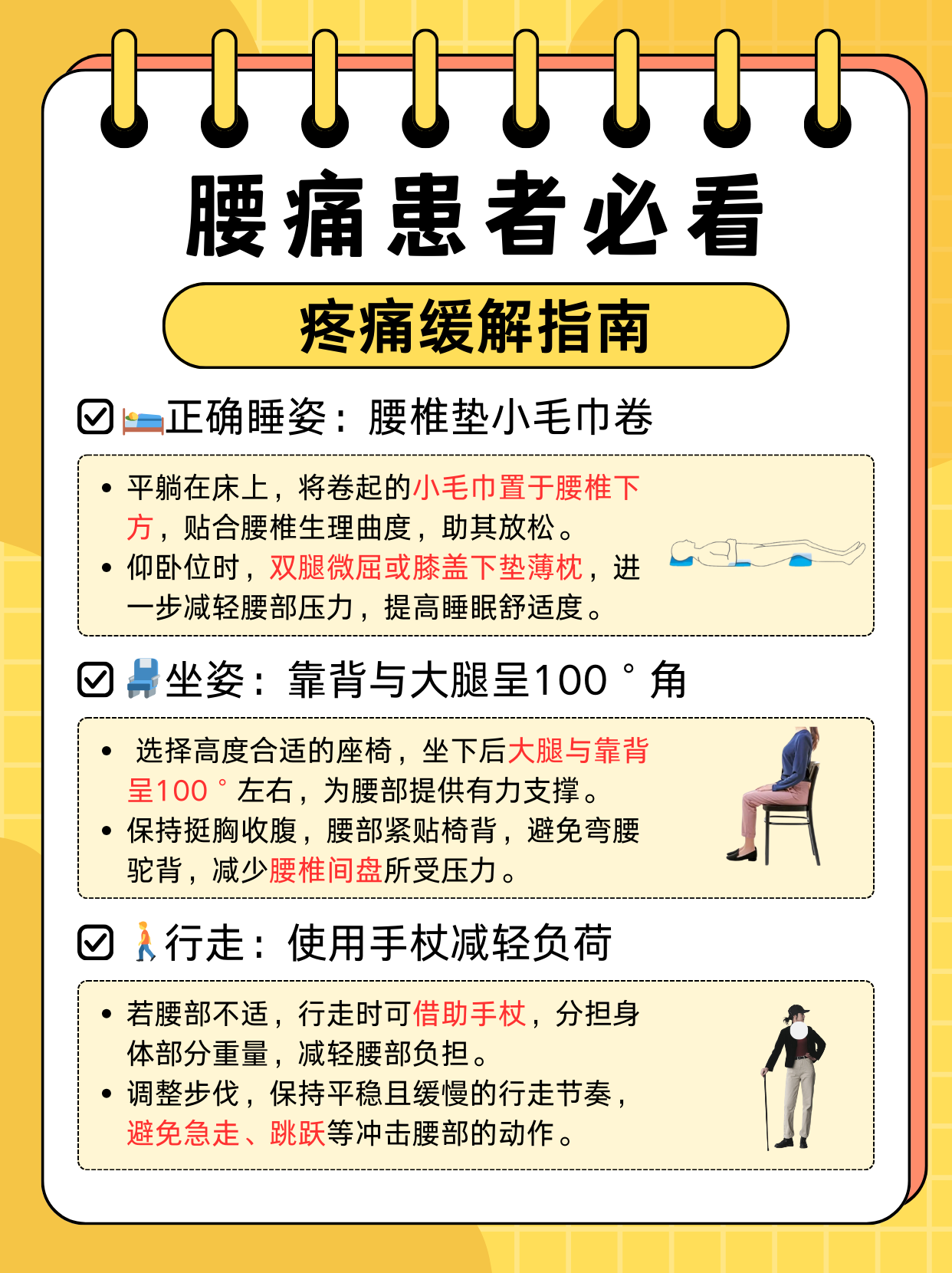 站久了腰痛是什么原因?