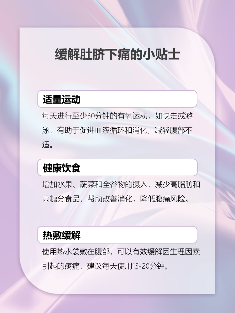 肚脐眼下面疼是什么原因