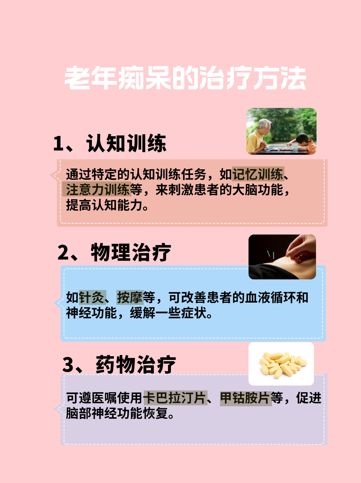 老年痴呆症遗传吗?