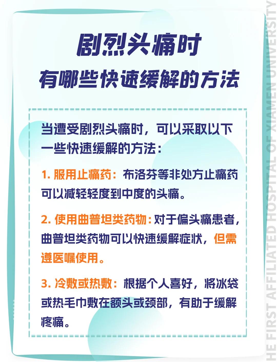 扎头发头皮疼怎么办