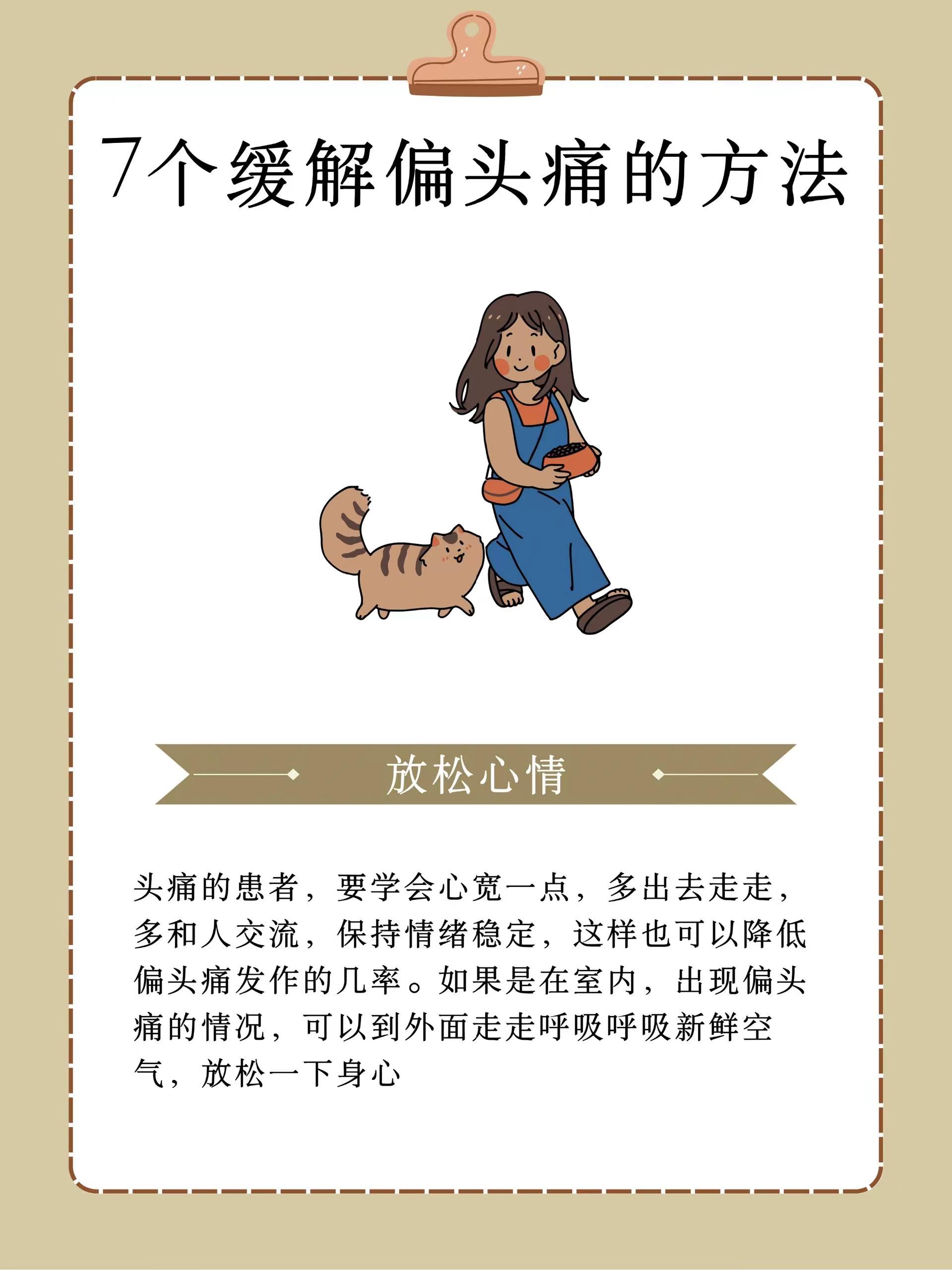 扎头发头皮疼怎么办