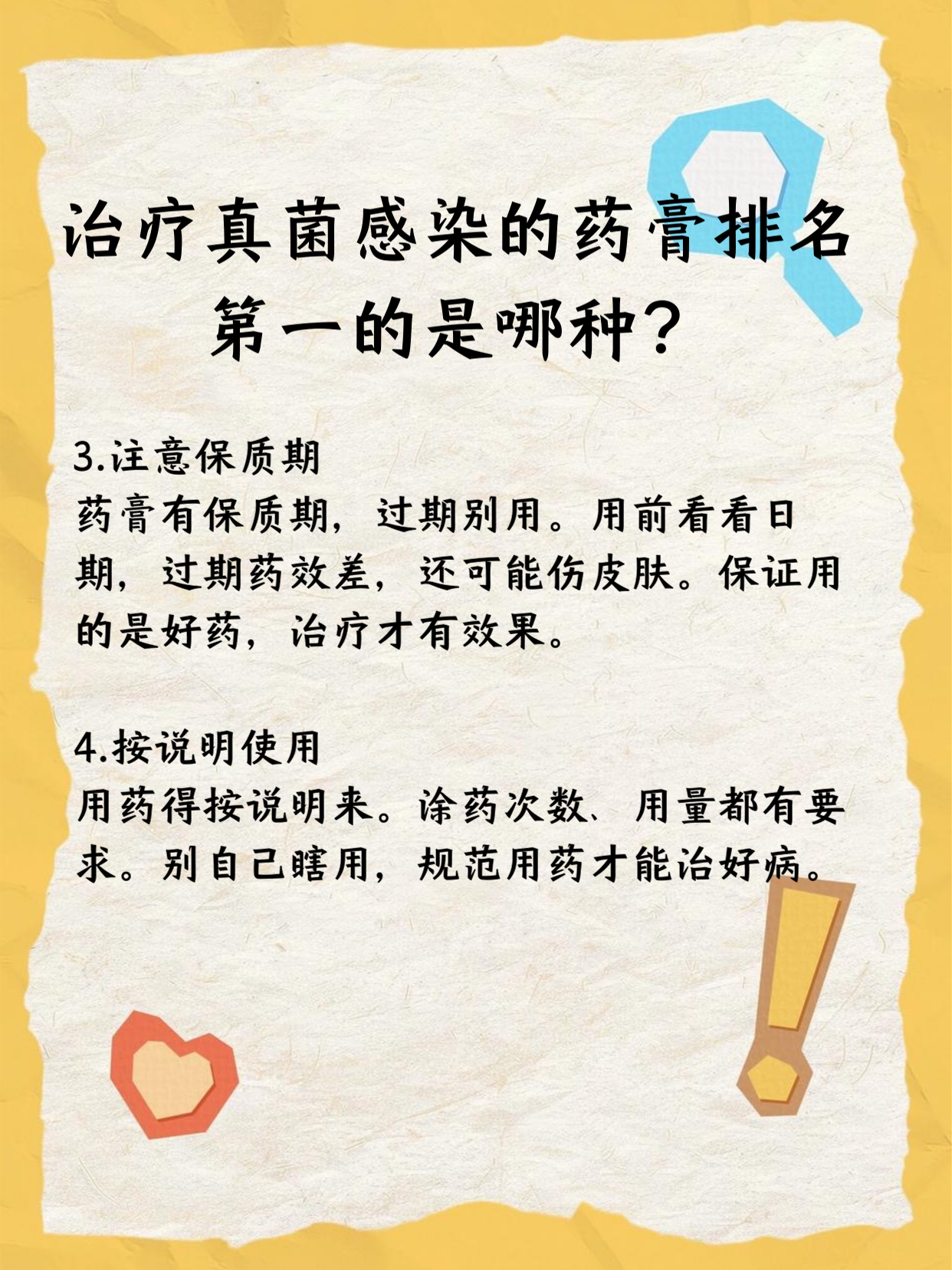 肤力康含激素吗?