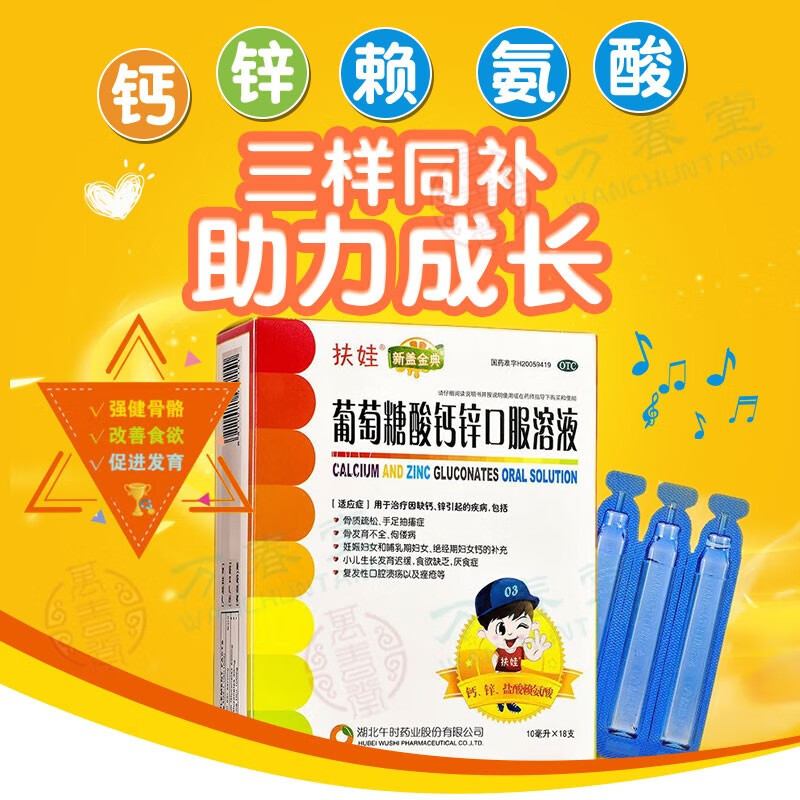 口服葡萄糖酸锌有什么效果