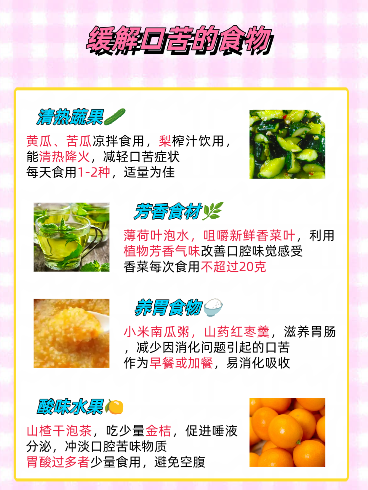 口苦的原因及治疗方法有哪些