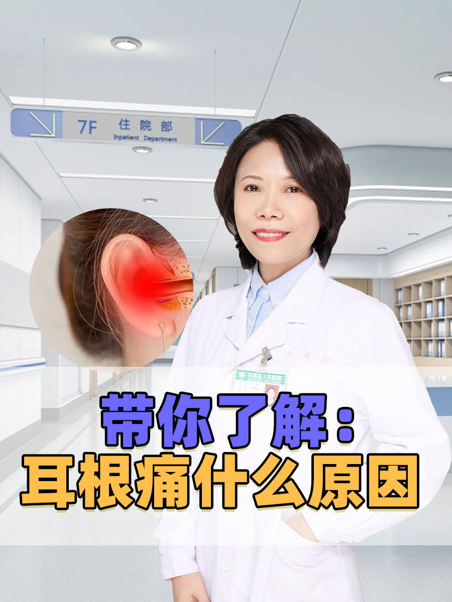 耳朵一阵一阵的疼痛是怎么回事