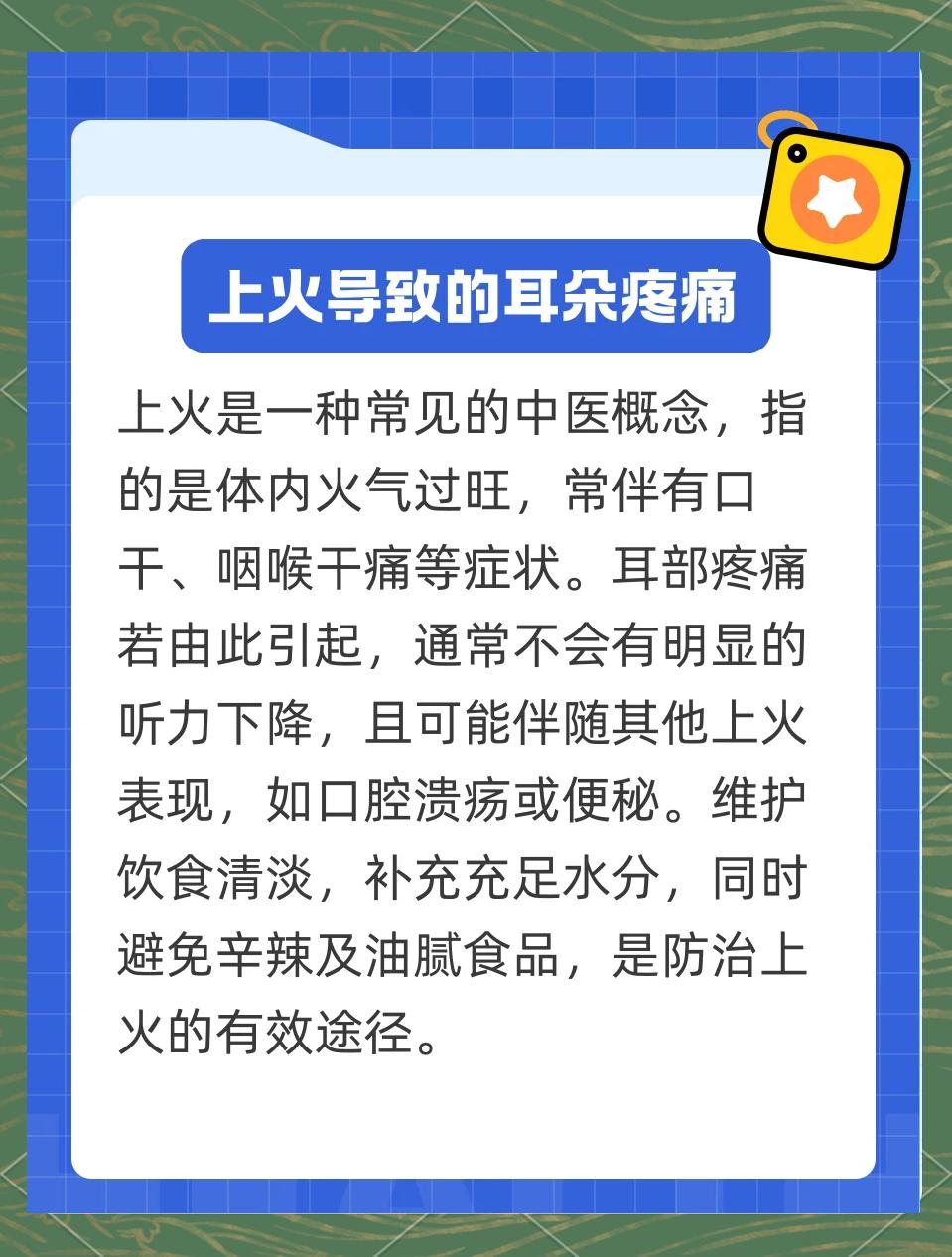 耳朵一阵一阵的疼痛是怎么回事