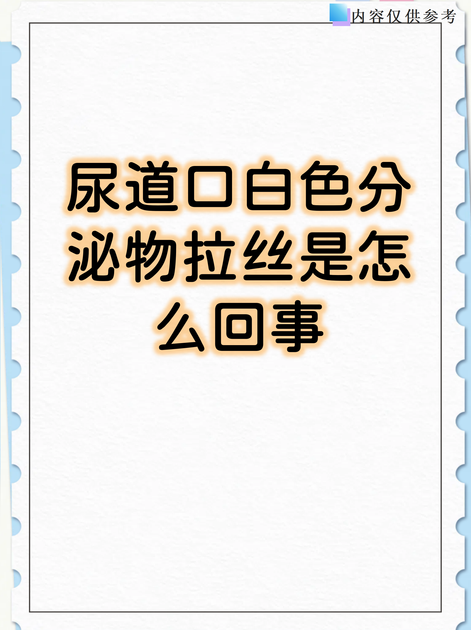 如何取前列腺液?