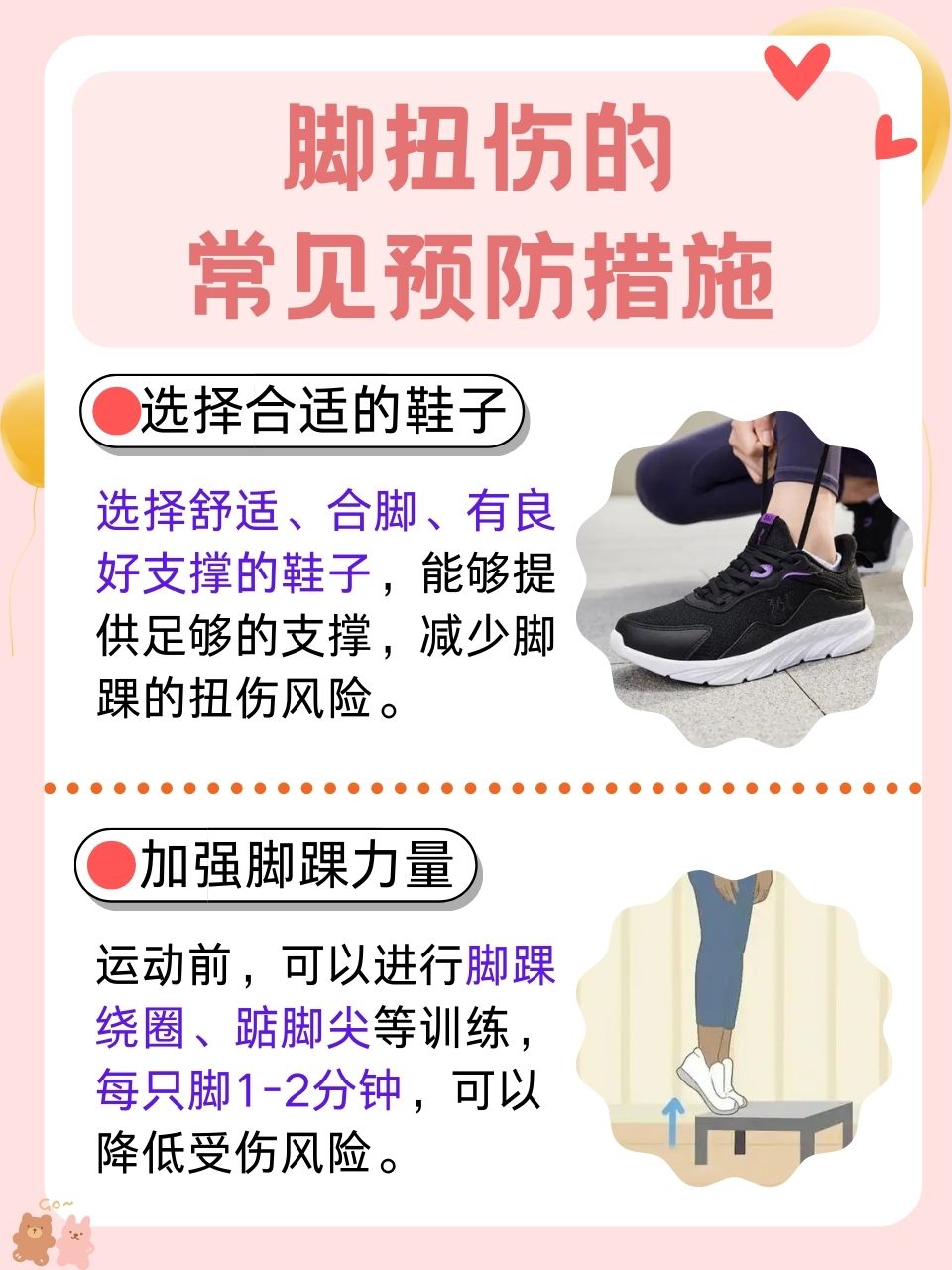 脚崴了多长时间能好?