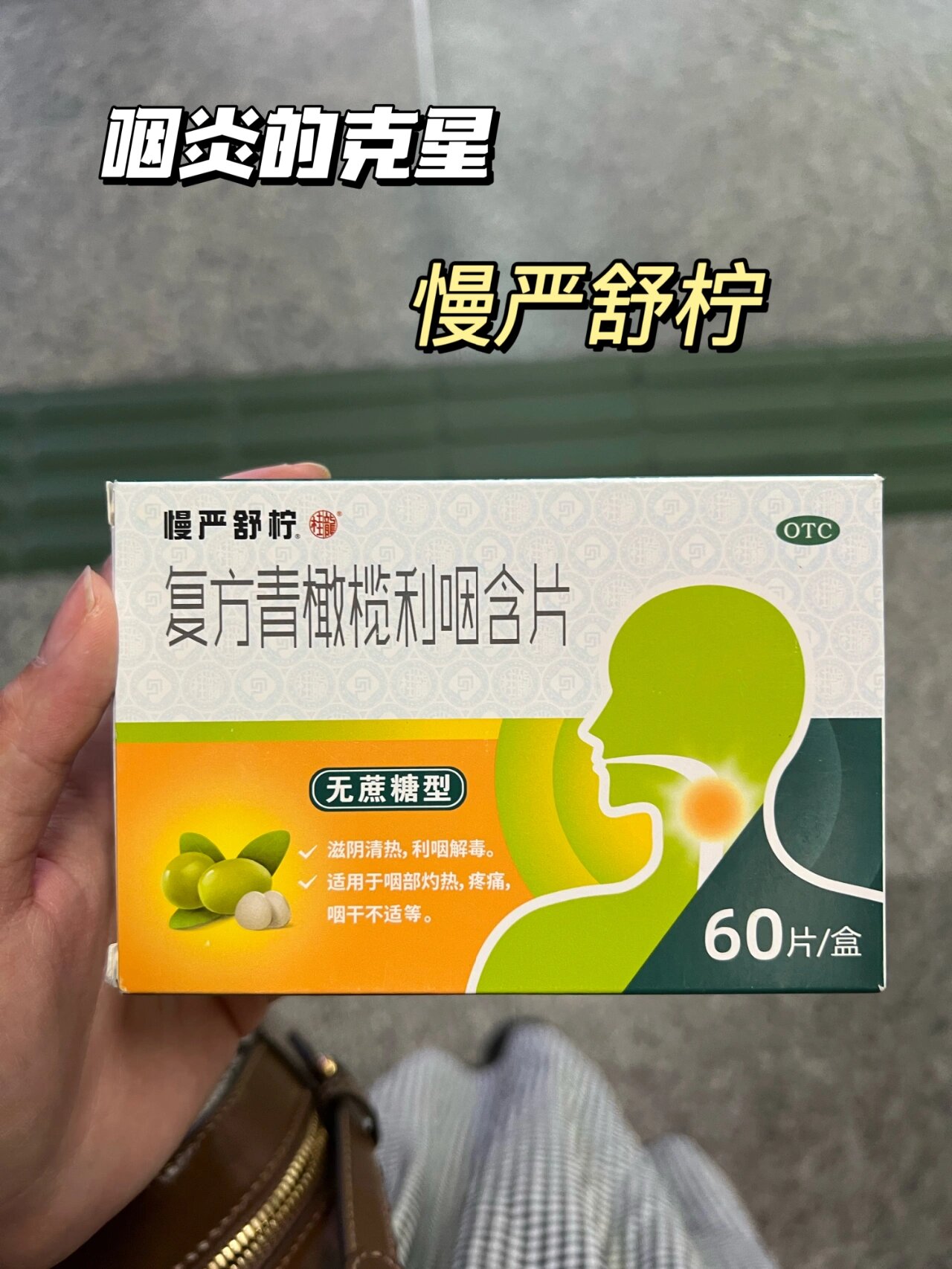 扁桃体发炎吃什么东西好?