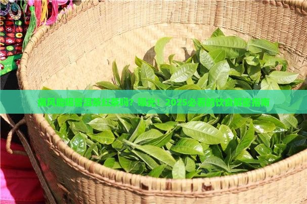 痛风可以喝茶吗?