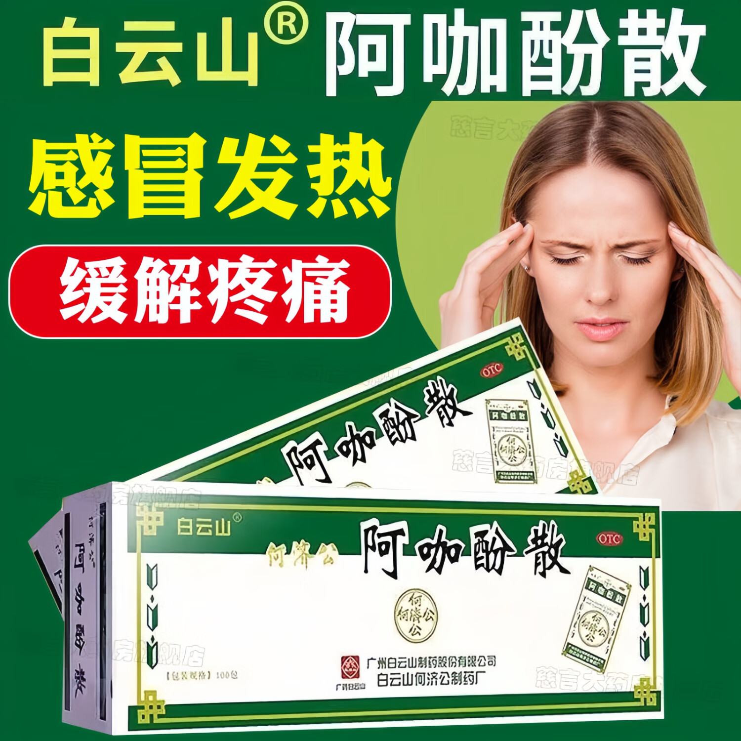 痛经的止痛药有哪些