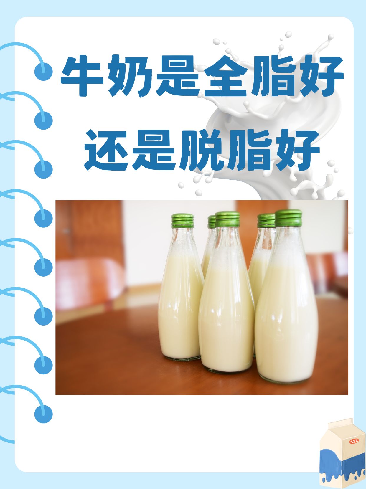 超市哪种牛奶适合孕妇