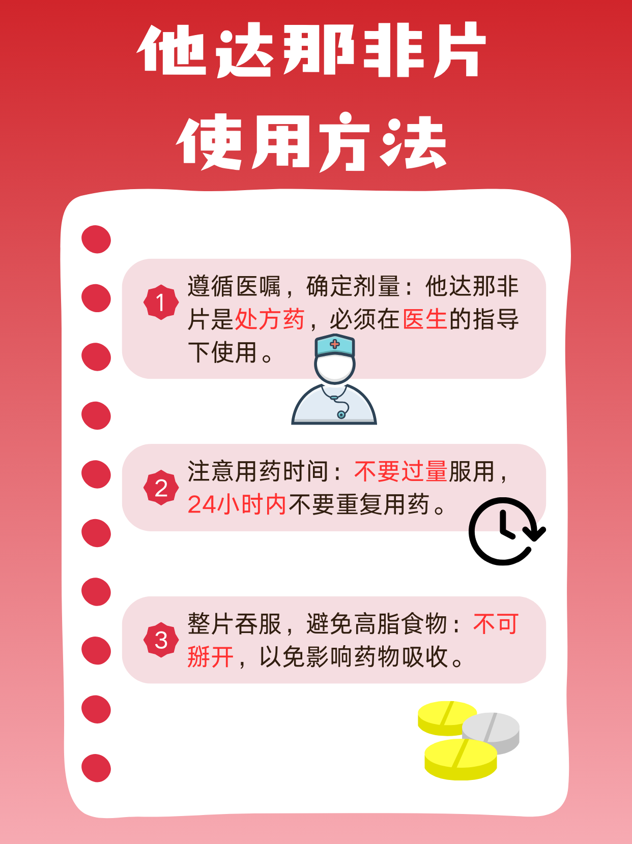 吃伟哥的危害有哪些??