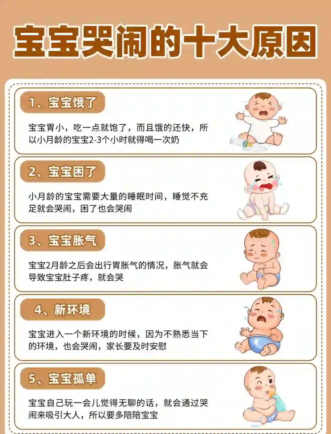 小孩子总哭是怎么回事