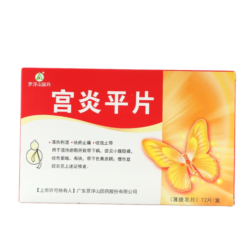 宫颈肥大吃什么药好..