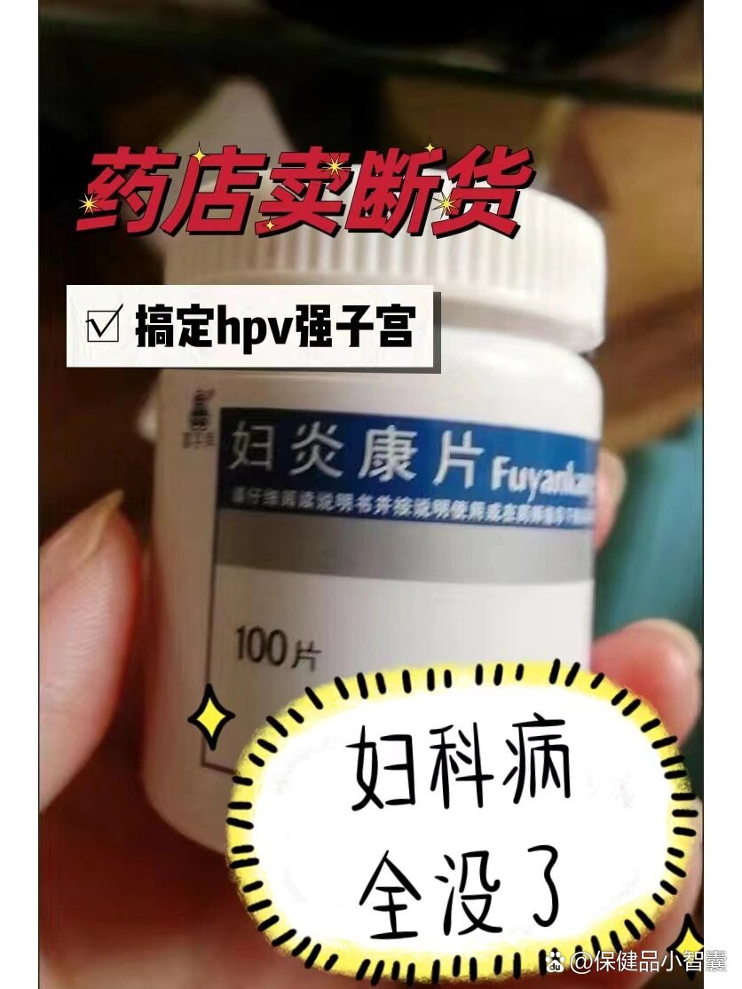 宫颈肥大吃什么药好..