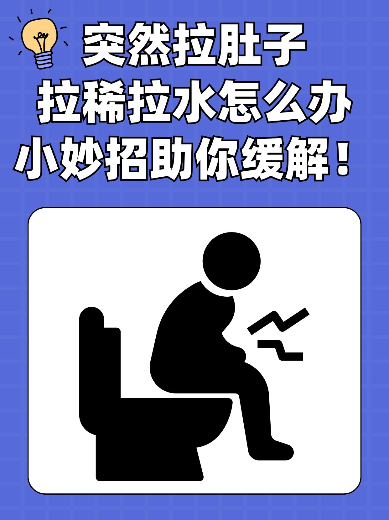 肚子咕咕叫一直拉稀水是怎么回事