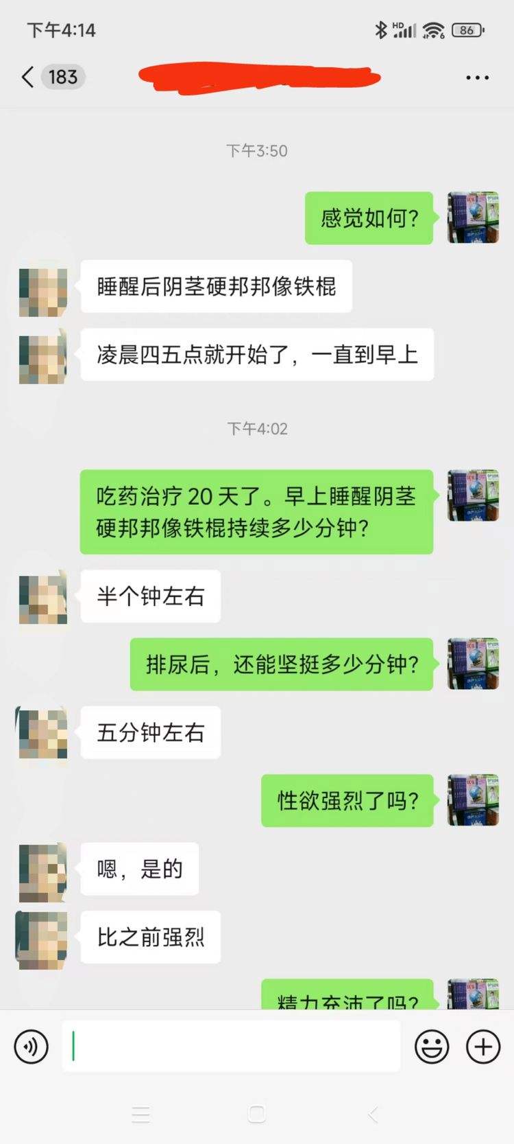 阳痿早泄能治愈吗?