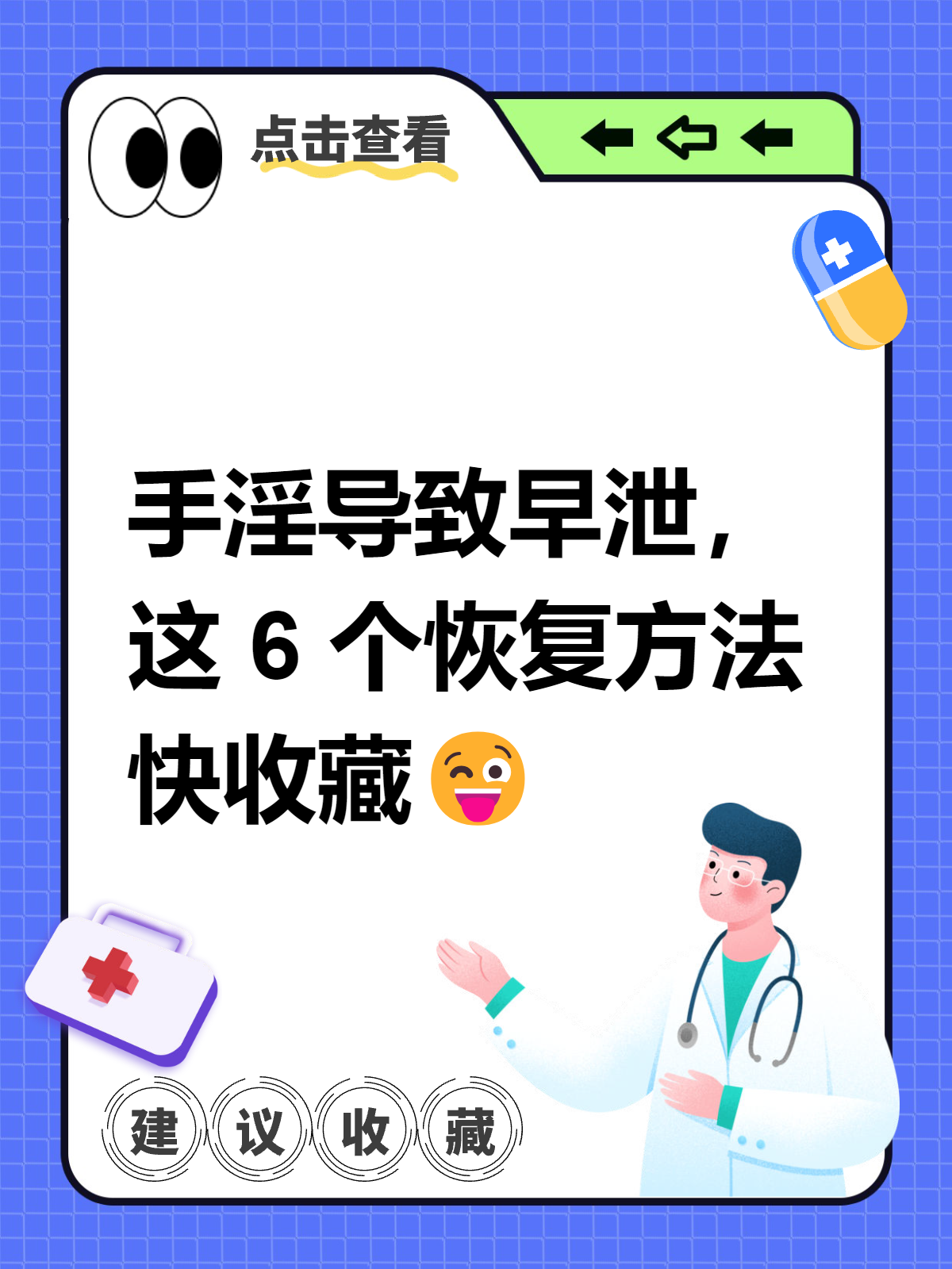 阳痿早泄能治愈吗?