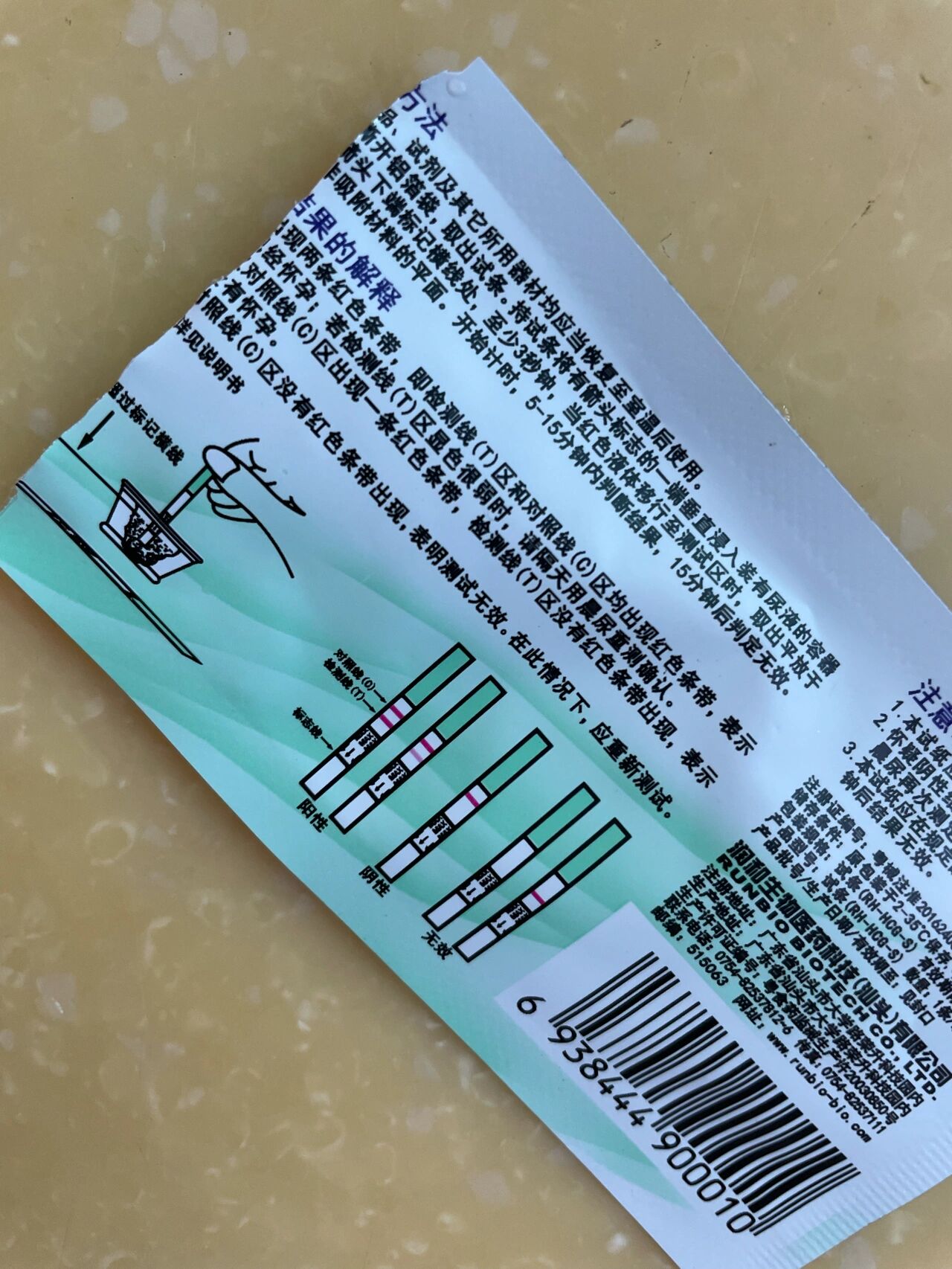 大卫早早孕试纸