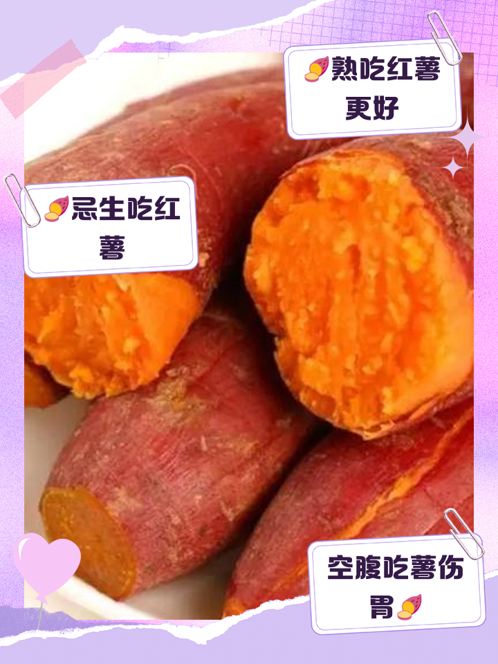 吃红薯能减肥吗