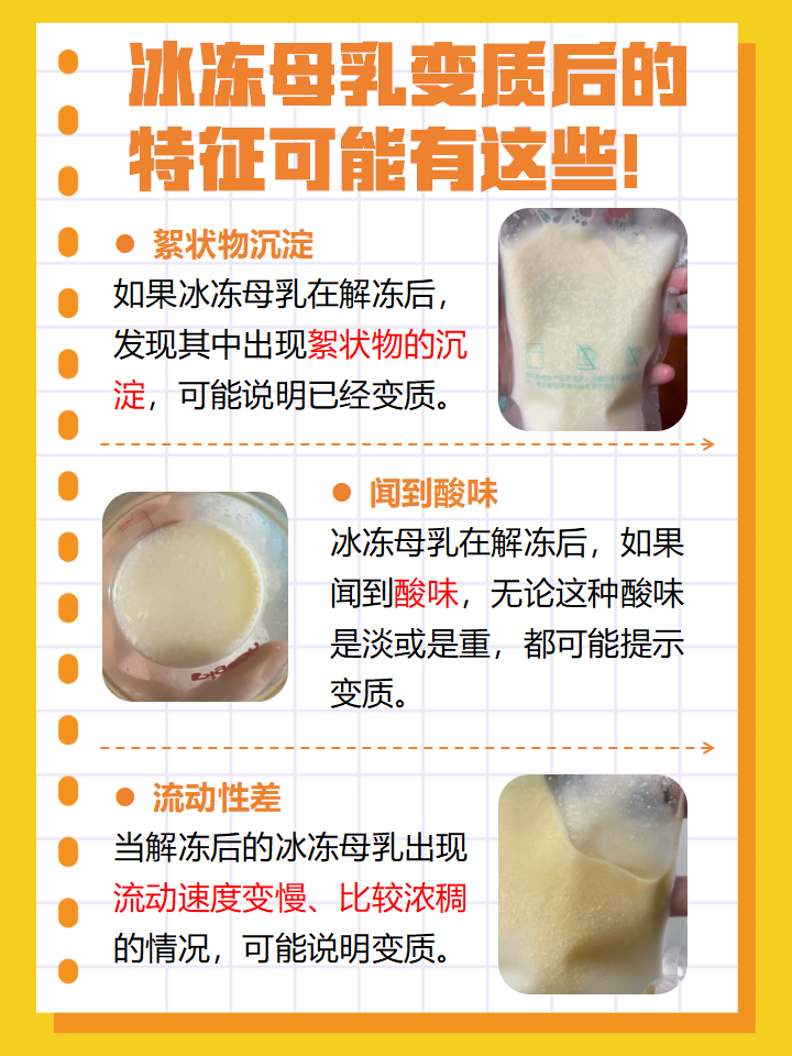 喝了变质的牛奶怎么办?