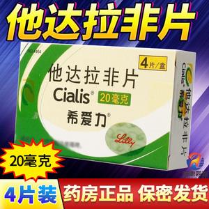 他达拉非药店有卖吗