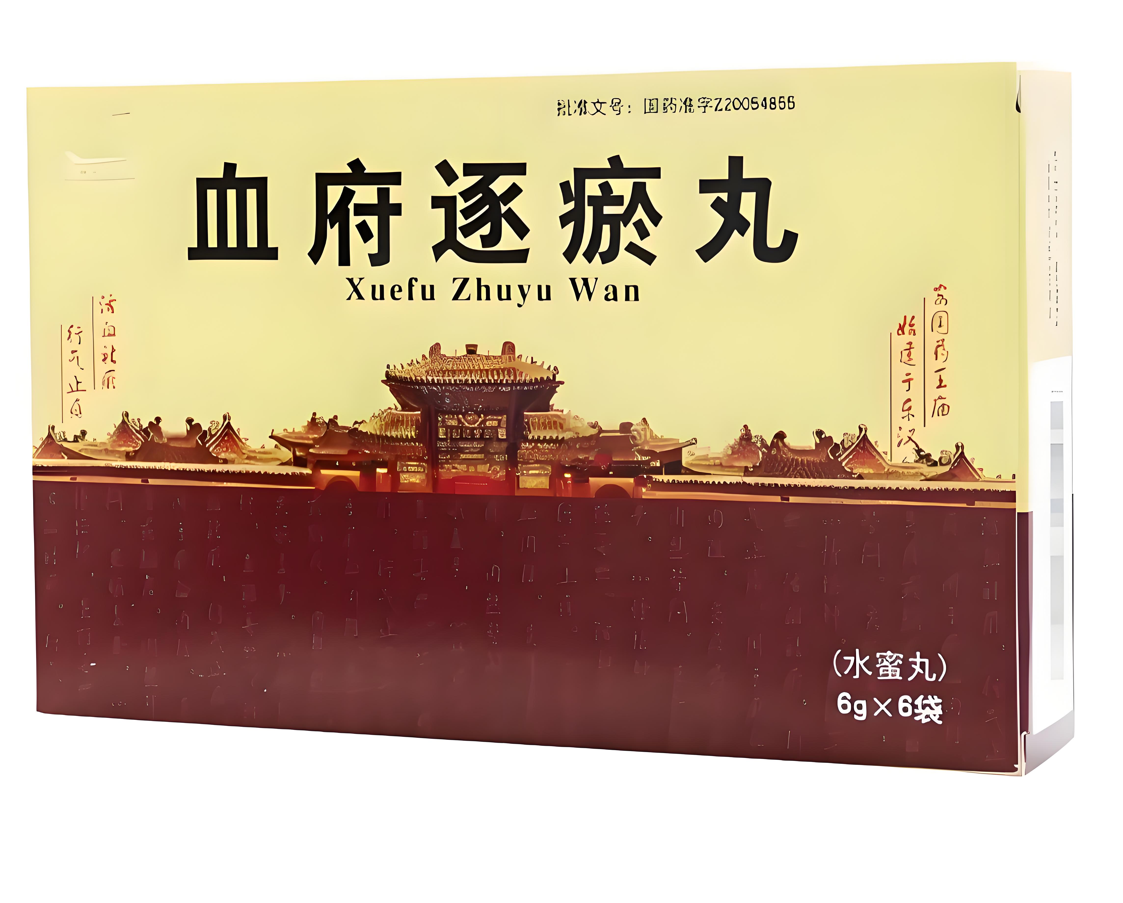 血府逐瘀丸的功效