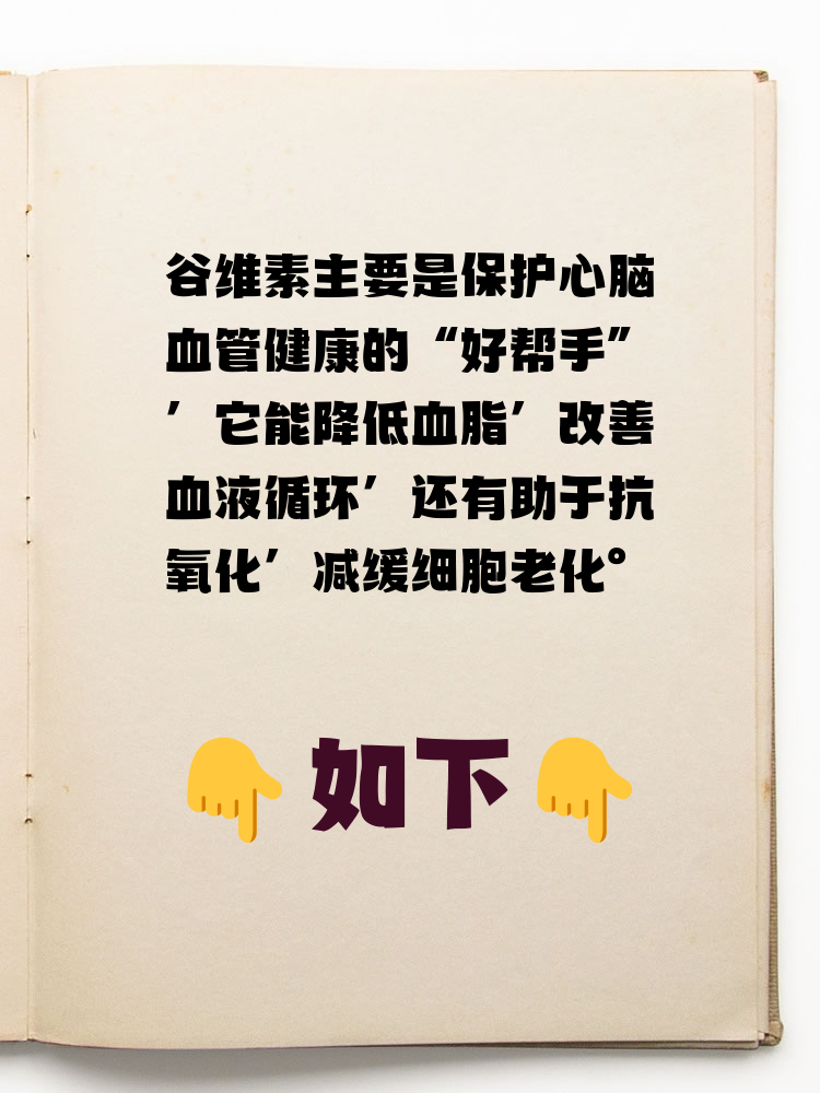 谷维素可以长期吃吗?