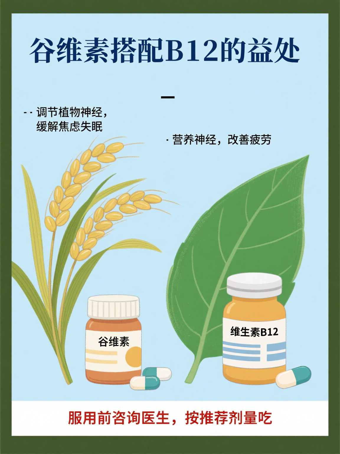 谷维素可以长期吃吗?