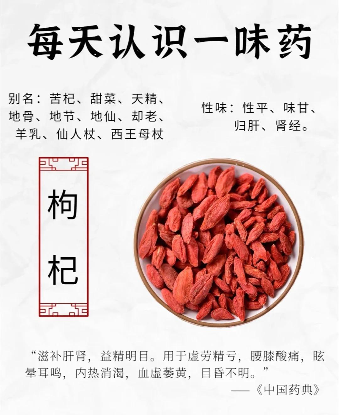 黑枸杞的功效与作用是什么
