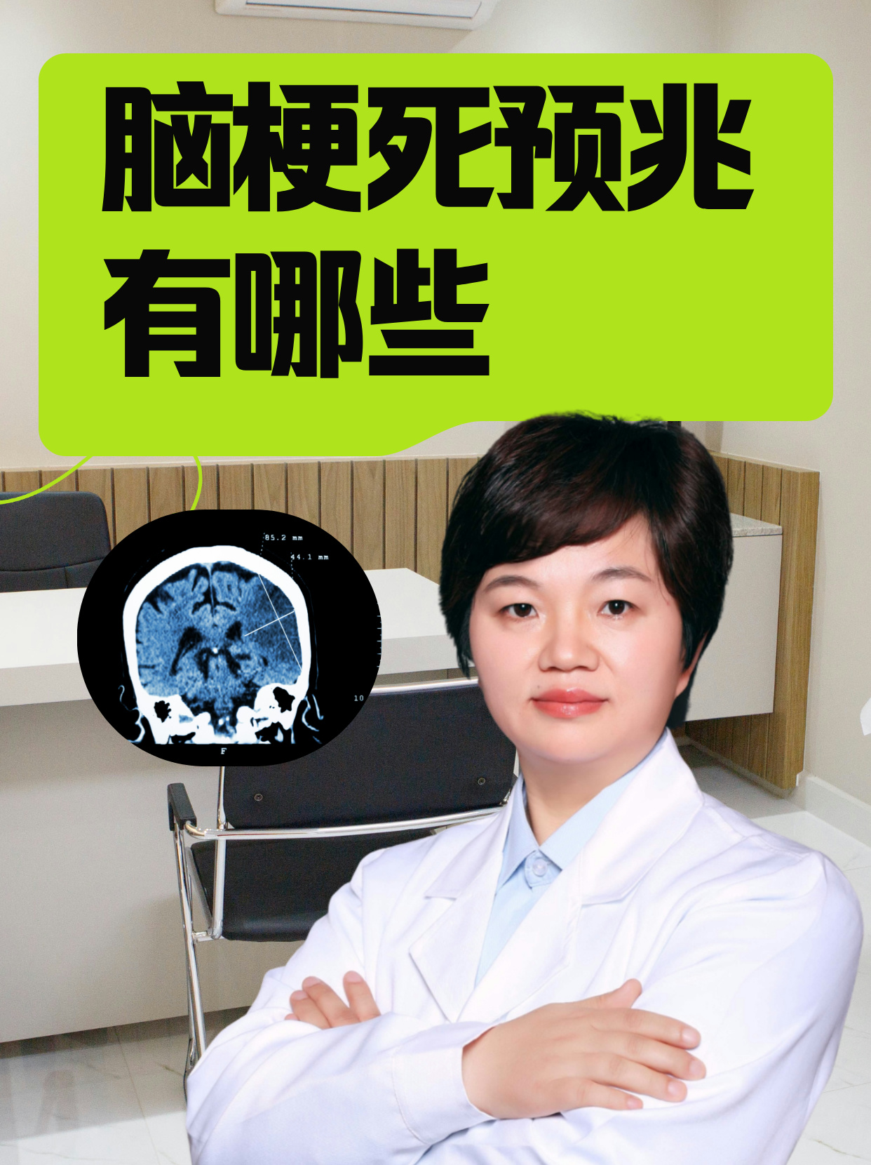 短暂性脑缺血发作临床表现