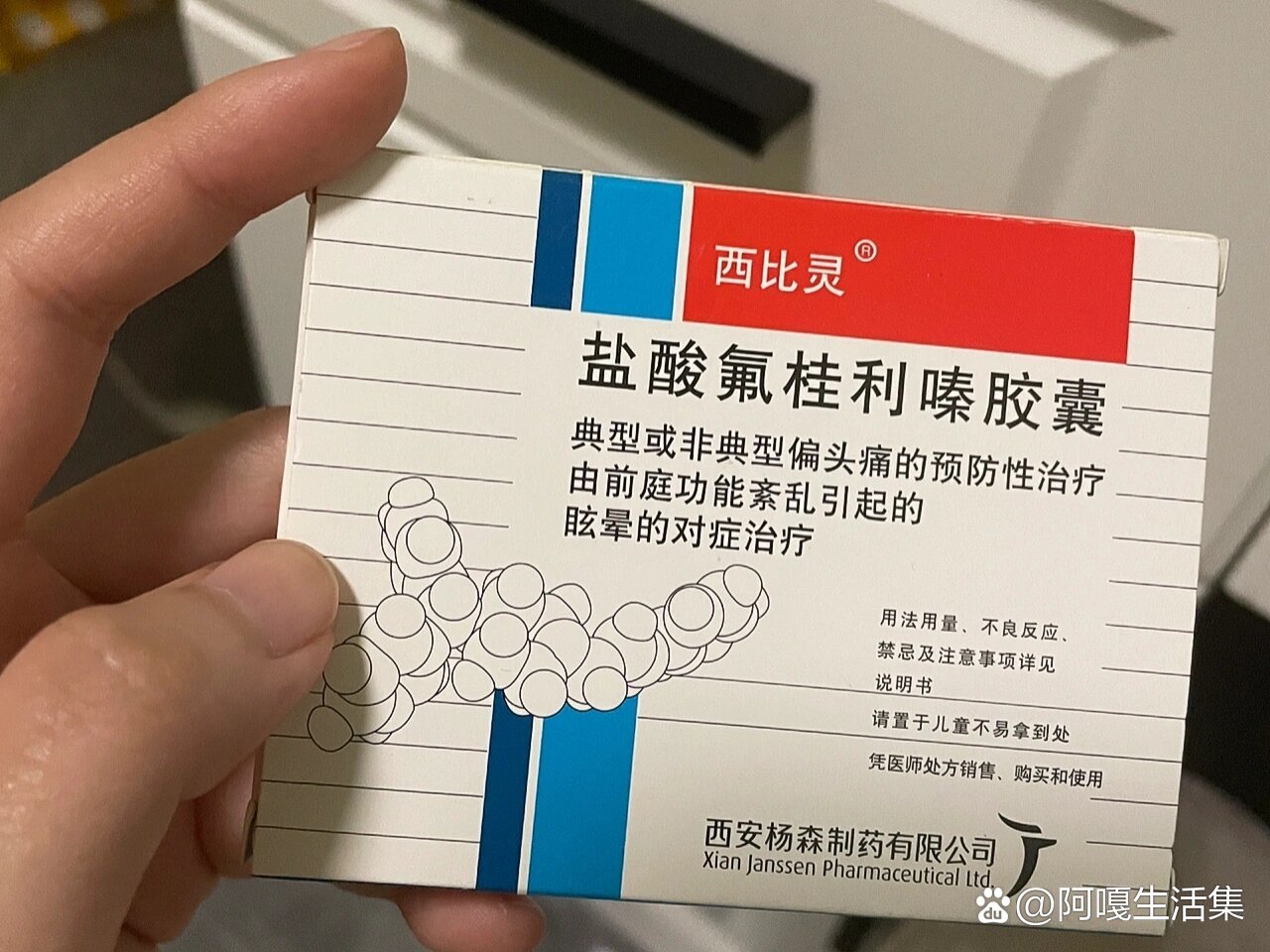 感冒头疼吃什么药?