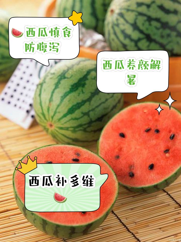 拉肚子可以吃西瓜吗