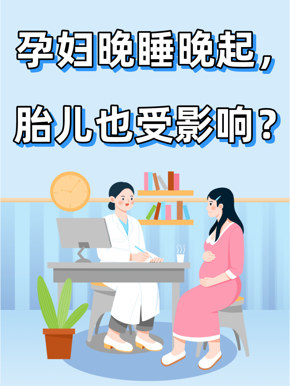 孕妇可以玩手机吗对胎儿有影响吗