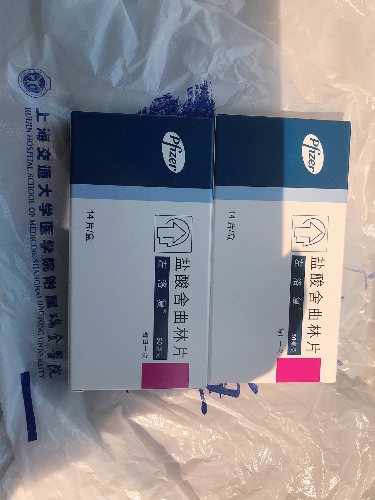 盐酸舍曲林分散片是干什么用的?