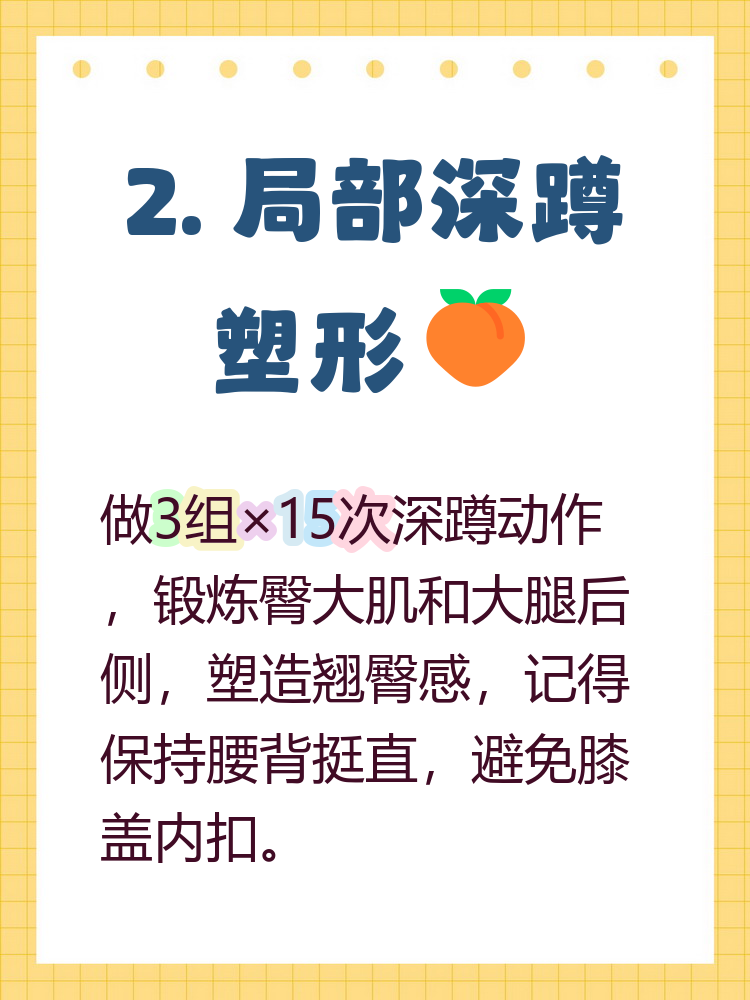 瘦臀有什么方法呢