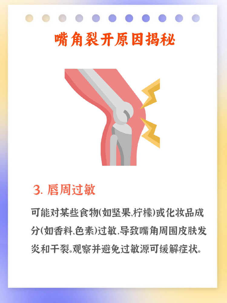 怎样快速补救嘴唇干裂