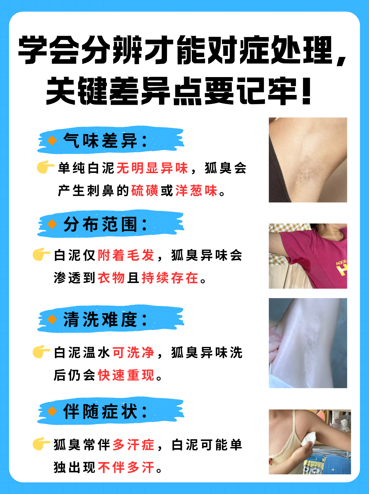 腋毛上有白色的附着物是什么