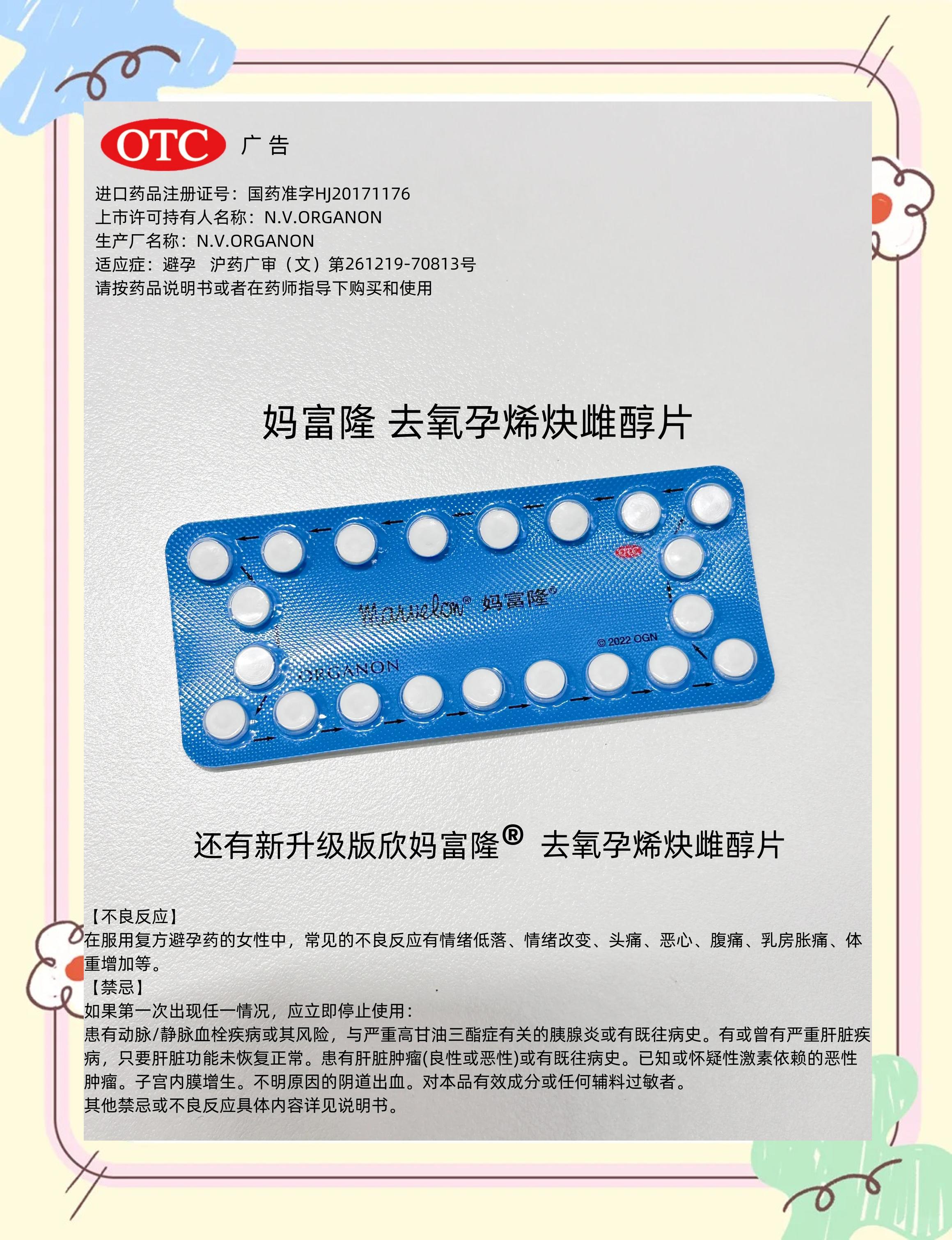 请问有哪些女性口服性兴奋药啊?我想知道下