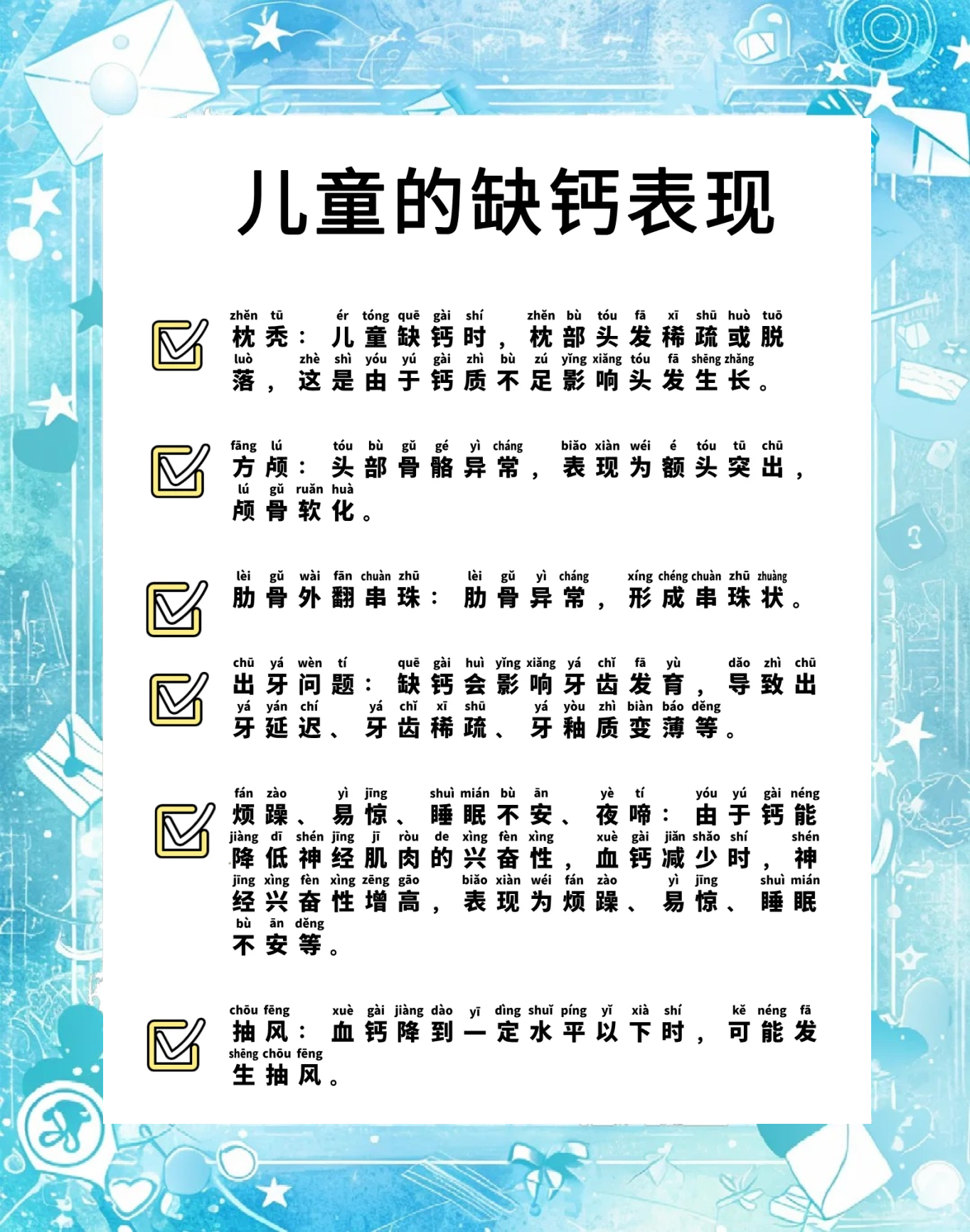 缺钙都有哪些症状出现