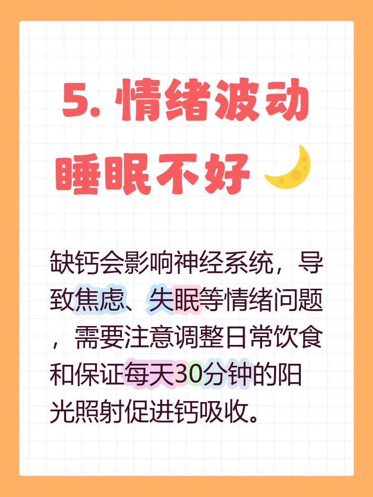 缺钙都有哪些症状出现