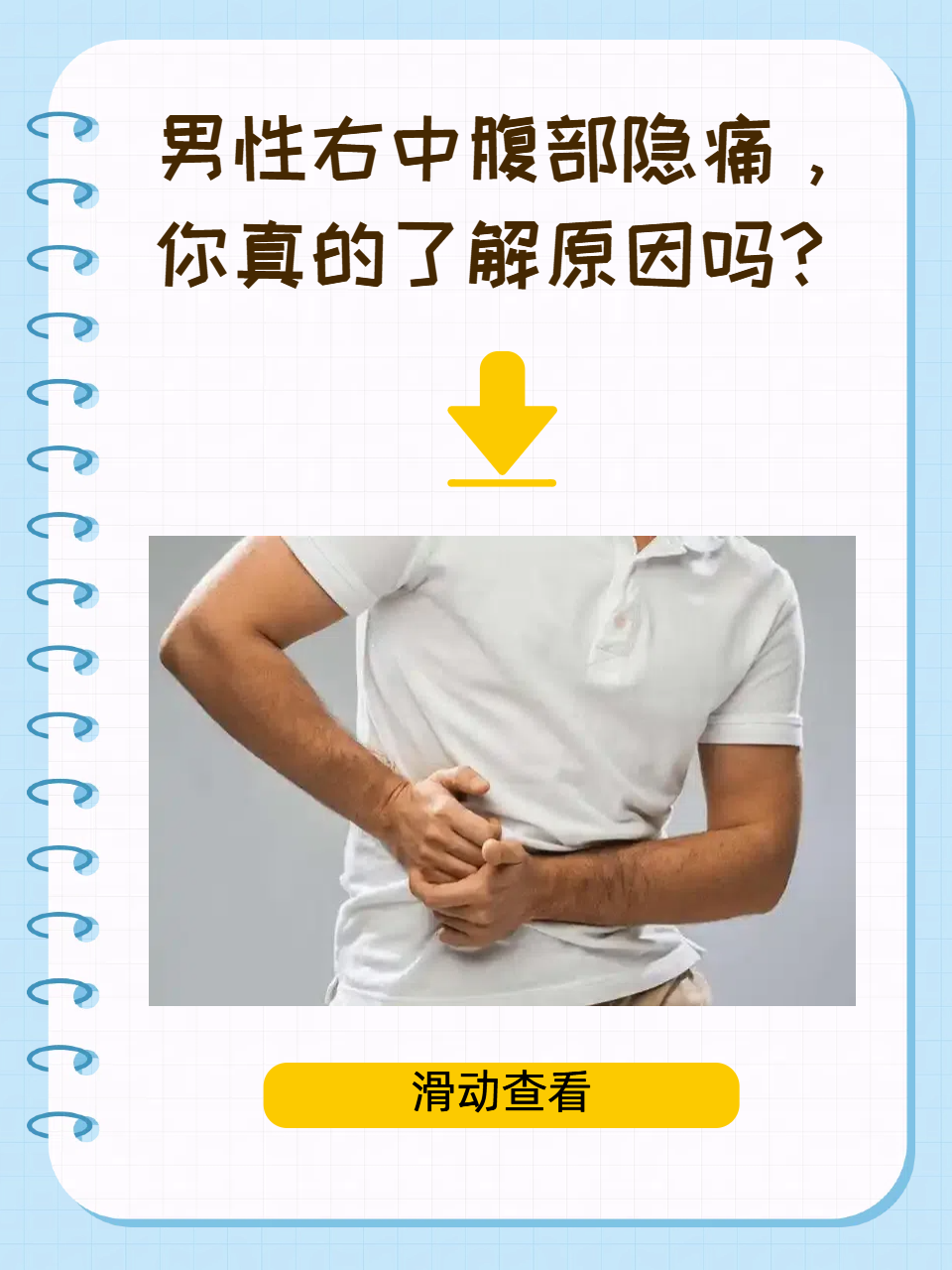 腹部右边疼痛是怎么回事?