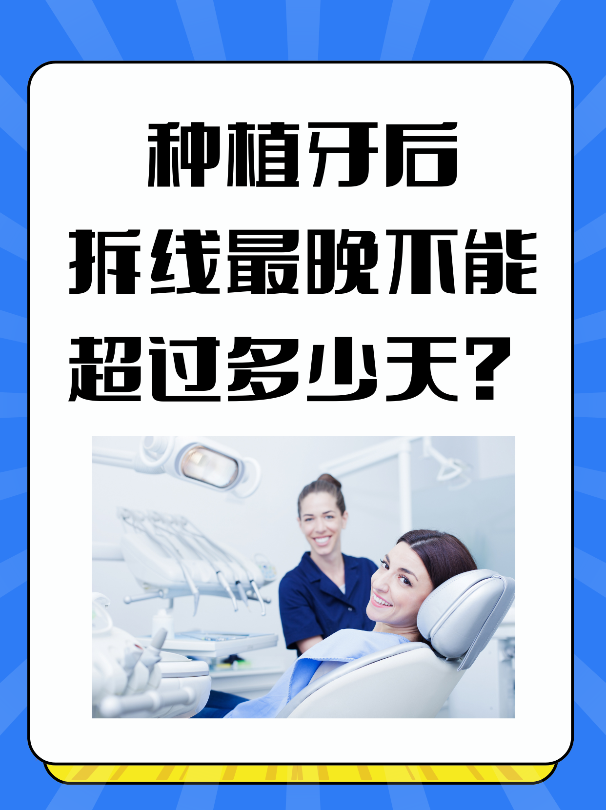 做了种植牙后悔死了做了种植牙为什么后悔了