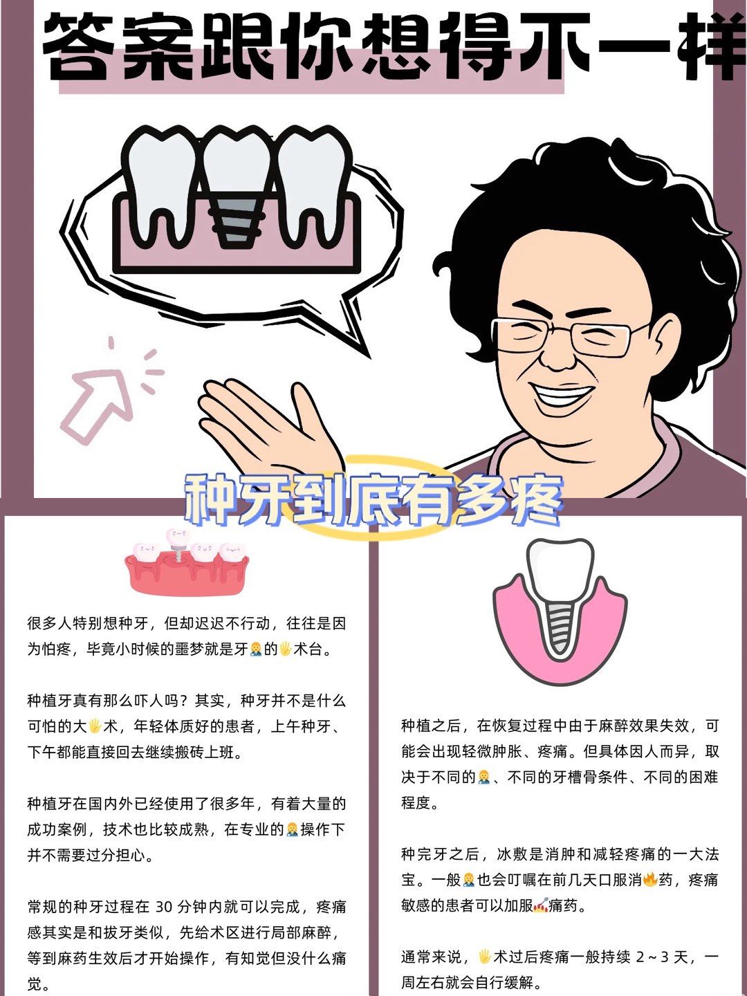 做了种植牙后悔死了做了种植牙为什么后悔了