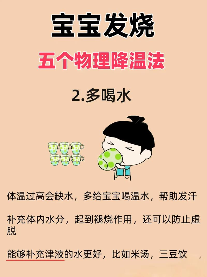 小儿发烧可以喝酸奶吗
