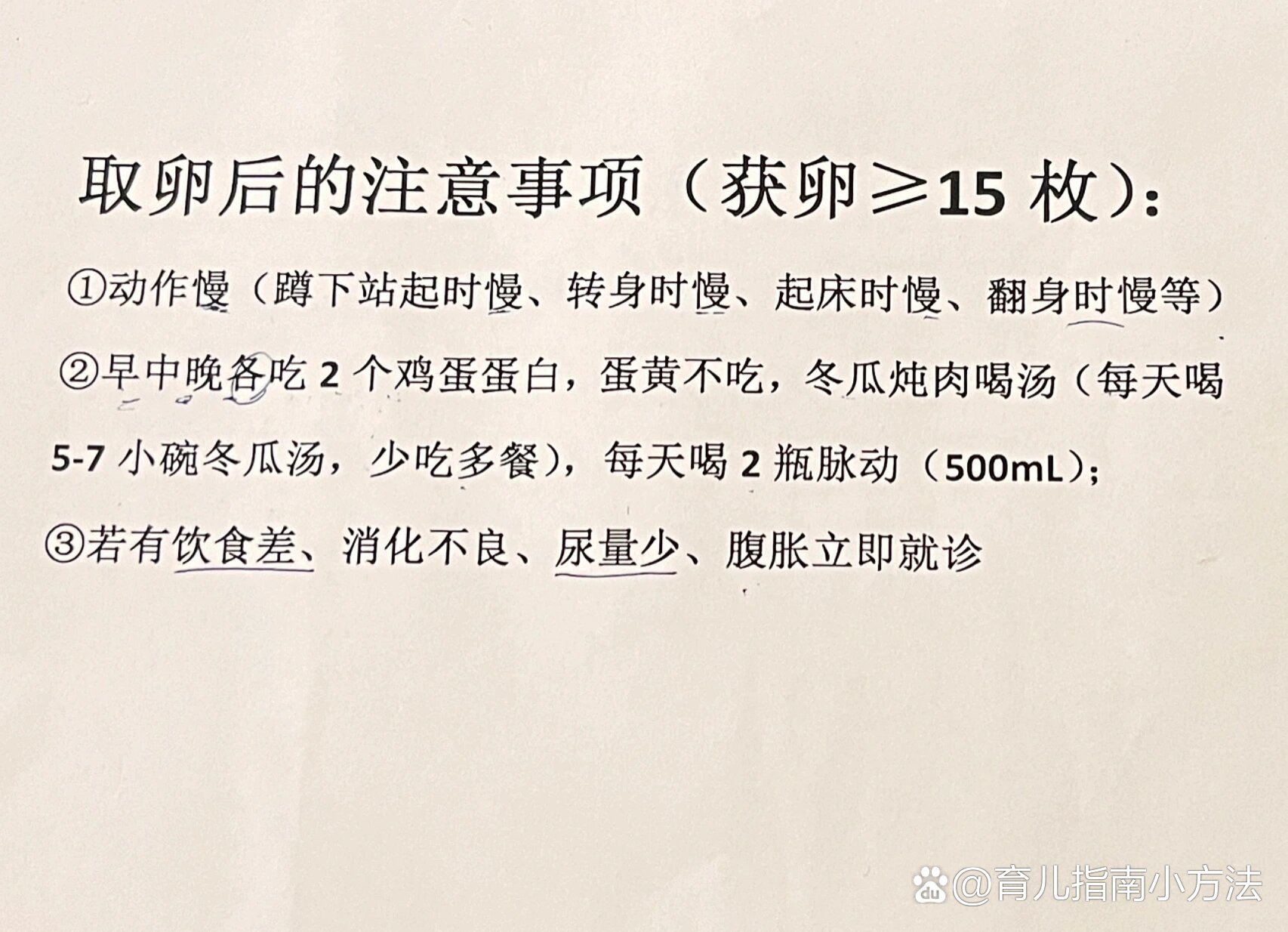 取卵后腹水症状有哪些