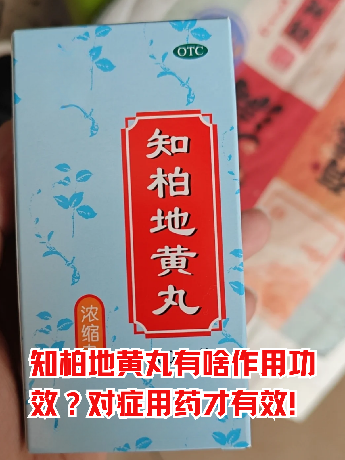 口干舌燥吃什么中成药